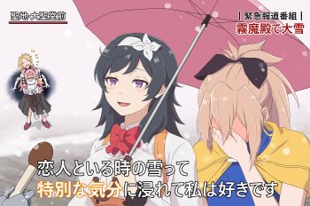 4girls angry ashuna_grisarika bad_id bad_pixiv_id black_hair black_ribbon blonde_hair blush breasts brown_hair closed_eyes covering_face dress embarrassed female_focus frown hair_ribbon hand_on_own_face holding holding_umbrella interview japanese_text large_breasts long_hair long_sleeves meme menou_(shokei_shoujo_no_virgin_road) microphone momo_(shokei_shoujo_no_virgin_road) multiple_girls open_mouth pan_(elswordmaker) pink_hair pink_umbrella ponytail purple_eyes ribbon shirt shokei_shoujo_no_virgin_road smile snow snowing special_feeling_(meme) tiara tokitou_akari twintails umbrella white_dress white_shirt yuri