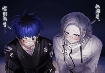 2boys aotsuki_eito black_hair black_haori black_roots blue_eyes blue_hair blush chinese_commentary chinese_text collarbone commentary_request crying crying_with_eyes_open earrings eye_print eyepatch face_piercing glasses grey_eyes grey_hair grey_kimono haori highres jacket japanese_clothes jewelry kimono kualie_xiaozhao labret_piercing looking_at_viewer looking_over_eyewear male_focus multicolored_hair multiple_boys omokage_yugamu piercing print_eyepatch roots_(hair) short_hair smile tears the_hundred_line_-last_defense_academy- translation_request variant_set white_jacket