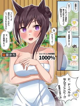 1boy 1girl @_@ alternate_costume alternate_hairstyle animal_ears bathing blush breasts brown_hair commentary_request covering_privates highres horse_ears horse_girl large_breasts long_hair mejiro_dober_(umamusume) naked_towel nude_cover onsen paint_rice partially_submerged purple_eyes speech_bubble steam t-head_trainer_(umamusume) towel towel_on_head trainer_(umamusume) translation_request umamusume