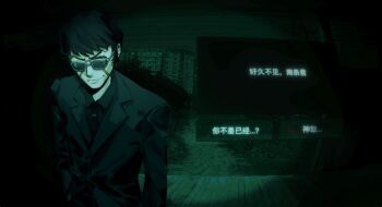 Rule 34 | 1boy, black hair, black jacket, building, catfish05, chinese commentary, chinese text, closed mouth, commentary request, dialogue options, formal clothes, green theme, highres, jacket, kandori takahisa, looking at viewer, male focus, no i'm not a human, persona, persona 1, short hair, solo, suit, sunglasses, translation request, upper body