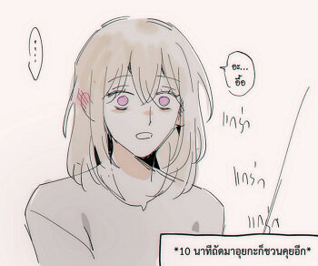 Rule 34 | 1girl, bang dream!, bang dream! it's mygo!!!!!, blonde hair, blush, commentary, ear blush, hair between eyes, maybecrosswise, medium hair, misumi uika, open mouth, purple eyes, solo, thai text, translation request, upper body