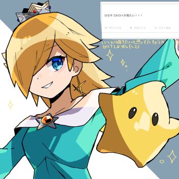 Rule 34 | 1girl, blonde hair, blue dress, blue eyes, crown, dress, earrings, hair over one eye, highres, jewelry, ky0 17, luma (mario), mario (series), nintendo, request inset, rosalina, sparkle, star (symbol), star earrings, upper body