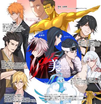 6+boys altaria armor bakumatsu_renka_shinsengumi bird black_hair bleach blonde_hair blue_hair brown_eyes brown_hair crescent crescent_facial_mark crossover curtained_hair facial_hair facial_mark fate/grand_order fate_(series) forehead_mark fur_shawl gen_3_pokemon gintama goatee_stubble grey_eyes hair_slicked_back headband highres inuyasha japanese_clothes kimono kondou_isami_(bakumatsu_renka_shinsengumi) kondou_isami_(fate) kondou_isami_(first_ascension)_(fate) kondou_isami_(hakuouki) kondou_isami_(second_ascension)_(fate) kondou_isao kurosaki_ichigo long_hair male_focus multicolored_hair multiple_boys multiple_crossover nagasone_kotetsu nintendo open_mouth orange_hair pink_hair pointy_ears pokemon pokemon_(creature) red_eyes red_hair scar scar_on_face sesshoumaru shawl short_hair smile streaked_hair stubble topless_male touken_ranbu tsukikusa_ao white_hair yellow_eyes