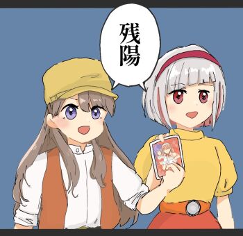 2girls :d blue_background brown_hair brown_vest commentary_request cosplay_request fujishima_megumi hairband hat hinoshita_kaho holding holding_photo holding_together letterboxed link!_like!_love_live! love_live! mao_(maooo_049) multiple_girls open_clothes open_mouth open_vest otomune_kozue parody_request photo_(object) puffy_short_sleeves puffy_sleeves purple_eyes red_hairband shared_speech_bubble shirt short_sleeves simple_background sleeves_rolled_up smile speech_bubble translation_request vest virtual_youtuber white_shirt yellow_hat yellow_shirt yugiri_tsuzuri yuri_(object) zanyo_(love_live!)