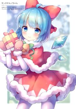 Rule 34 | 1girl, absurdres, ahoge, bell, blue eyes, blue hair, blue wings, blurry, blurry background, blush, bow, box, brown mittens, capelet, christmas, cirno, closed mouth, coa (chroo x), depth of field, detached wings, dress, fur-trimmed capelet, fur-trimmed dress, fur-trimmed mittens, fur trim, gift, gift box, green bow, hair bow, highres, holding, holding gift, ice, ice wings, long sleeves, looking at viewer, mittens, pantyhose, red bow, red capelet, red dress, santa costume, santa dress, smile, solo, standing, third-party source, touhou, translation request, white pantyhose, wings