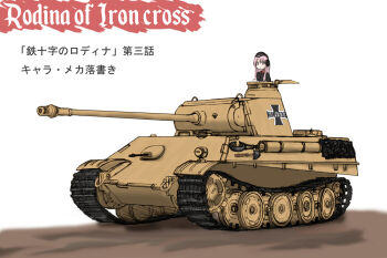 Rule 34 | 1girl, ernest (sieg1945), garrison cap, girls und panzer, girls und panzer little army, hat, headset, kuromorimine military uniform, military vehicle, motor vehicle, panther (tank), sheska (girls und panzer), tank, tank cupola, translation request