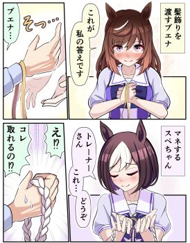1other 2girls absurdres breasts brown_hair buena_vista_(umamusume) closed_eyes commentary_request hair_ornament highres holding holding_hair_ornament horse_girl looking_at_viewer multicolored_hair multiple_girls puffy_short_sleeves puffy_sleeves purple_eyes sailor_collar school_uniform short_sleeves smile special_week_(umamusume) sweatdrop torinosukei tracen_school_uniform trainer_(umamusume) translation_request two-tone_hair umamusume unworn_hair_ornament white_hair white_sailor_collar