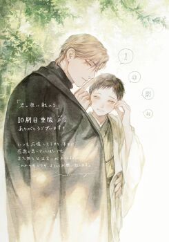 2boys bamboo bamboo_forest black_hair black_kimono blonde_hair chinatsu_(kimi_no_yoru_ni_fureru) earrings finger_to_mouth forest green_kimono highres holding_another's_waist japanese_clothes jewelry kasumi_(kimi_no_yoru_ni_fureru) kimi_no_yoru_ni_fureru kimono looking_at_viewer male_focus mame_(mmgamegg) multiple_boys nature short_hair shushing yaoi