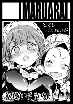 2girls arai_kazuki blush bokutachi_wa_benkyou_ga_dekinai braid breasts cleavage closed_eyes covered_erect_nipples dress grabbing_another's_breast groping kirisu_mafuyu kominami_asumi large_breasts long_hair maid maid_headdress monochrome multiple_girls
