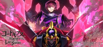 code_geass code_geass:_lost_stories explosion geass highres lelouch_vi_britannia shinkirou tagme