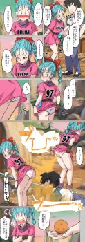 1boy 1girl ass bare_legs belt black_hair blue_eyes blue_hair blue_shoes blush bow bulma clothes_lift dragon_ball dragon_ball_(classic) dragon_ball_(object) embarrassed fart farting_in_face flirting gloves humiliation japanese_text legs long_shirt mountain naughty_face nervous panties pants pervert pink_polka_dots pink_shirt polka_dot polka_dot_panties ponytail puhegumi purple_socks red_bow seductive_smile shirt shoes skirt skirt_lift smelling smelling_ass smile sneakers socks surprised sweater toei_company translated underwear white_panties