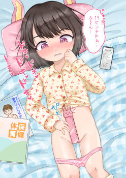 1girl absurdres animal_print asano106 blush bow bow_panties buttons cellphone cherry_print depth_measurement female_focus food_print from_above fruit_print highres loli looking_down lying measuring nervous on_back on_bed original pajamas panties panty_pull penis_measuring phone pillow pink_panties print_pajamas print_panties rabbit_panties rabbit_print ruler search_history smartphone sweat translated underwear yellow_bow