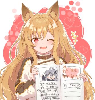 +++ 2girls ;d animal_ear_fluff animal_ears arknights black_jacket blonde_hair blush book brown_hair ceobe_(arknights) character_request commentary_request fangs hair_between_eyes highres holding holding_book jacket kaoling korean_commentary korean_text long_sleeves looking_at_viewer multiple_girls notice_lines one_eye_closed open_book open_mouth outline red_eyes sidelocks smile translation_request upper_body white_jacket white_outline