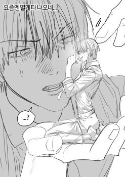 Rule 34 | 1boy, absurdres, chamuring, collared shirt, figure, greyscale, han maru, hashtag-only commentary, highres, holding, holding figure, korean text, male focus, monochrome, official art, shirt, short hair, simple background, sketch, special civil servant, translation request, white background