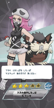 1girl alolan_form alolan_raticate bandana bandana_over_mouth black_shirt eyeshadow gen_7_pokemon grey_hat grey_shorts hand_on_own_hip haraya hat knees long_hair makeup mixed-language_commentary nintendo pink_eyes poke_ball poke_ball_(basic) pokemon pokemon_(creature) pokemon_masters_ex pokemon_sm shirt shoes short_shorts shorts signature sleeveless sleeveless_shirt socks standing star_(symbol) team_skull_grunt thigh_strap translation_request