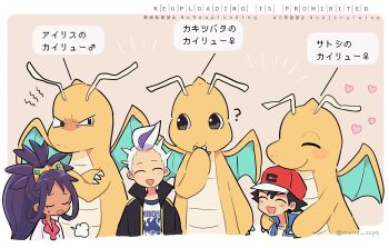 1girl 2boys ? ash_ketchum black_hair black_jacket claws closed_eyes commentary_request dragonite drayton_(pokemon) dress gen_1_pokemon hat heart highres iris_(pokemon) jacket long_hair multicolored_hair multiple_boys nintendo open_clothes open_jacket open_mouth pokemon pokemon_(anime) pokemon_(creature) pokemon_journeys pokemon_sv purple_hair red_hat shinogo_no short_hair translation_request twitter_username two-tone_hair white_hair