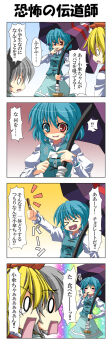 Rule 34 | &gt; &lt;, 4koma, :d, animal ears, blonde hair, blue hair, blush, chocolate, cigarette, comic, commentary request, duel love, eating, closed eyes, grey hair, heart, heart in mouth, heaven condition, heterochromia, highres, holding, karakasa obake, mouse ears, nazrin, o o, open mouth, parody, rappa (rappaya), revision, short hair, smile, surprised, tatara kogasa, toramaru shou, touhou, translated, umbrella, xd