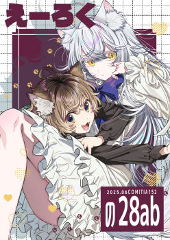 2girls :3 :d animal_ear_fluff animal_ears bare_legs brown_hair cat_ears commentary_request dress fang frilled_dress frilled_sleeves frills gradient_hair green_eyes hand_on_own_arm hand_on_own_cheek hand_on_own_face heart highres hirayama_kanna long_sleeves looking_at_viewer lower_teeth_only maid multicolored_eyes multicolored_hair multiple_girls open_mouth original paw_print slit_pupils smile teeth two-tone_eyes white_hair yellow_eyes