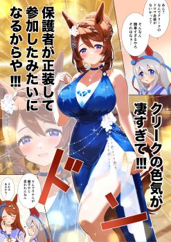 2girls absurdres alternate_costume alternate_hairstyle animal_ears blue_choker blue_dress blue_eyes blue_hairband blush bow bowtie braid breasts brown_hair choker cleavage closed_eyes closed_mouth commentary_request dress ear_bow ear_covers ear_flower grey_hair hair_between_eyes hair_bun hairband headband highres horse_ears horse_girl horse_tail jewelry large_breasts long_hair long_sleeves looking_at_viewer multicolored_hair multicolored_hairband multiple_girls narumi_yuzurai necklace open_mouth purple_bow purple_sailor_collar purple_serafuku purple_shirt red_headband sailor_collar sailor_shirt school_uniform serafuku shirt smile speech_bubble streaked_hair striped_clothes striped_hairband super_creek_(umamusume) tail tamamo_cross_(umamusume) tracen_school_uniform translation_request two-tone_hairband umamusume white_bow white_bowtie white_hair