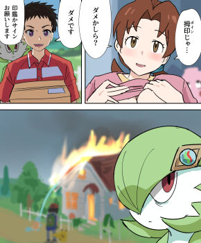 ... ...? 2girls 4boys ? angry artist_request ash_ketchum blush bob_cut breasts breasts_out brown_hair closed_mouth colored_skin delia_ketchum disaster_girl_(meme) disgust fire fourth_wall gardevoir gen_1_pokemon gen_3_pokemon grass green_hair green_skin hair_over_one_eye happy hetero house jealous long_hair looking_at_another looking_at_viewer low_ponytail meme mr._mime multicolored_skin multiple_boys multiple_girls multiple_others nintendo one_eye_covered pikachu pokemon pokemon_(anime) pokemon_(creature) poketoon ponytail psychic_powers pun red_eyes red_shirt shirt short_hair sitting smile split_mouth squirtle translation_request tree two-tone_skin upper_body white_skin yuugo_(pokemon)