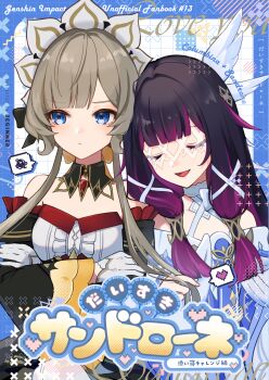 2girls black_hair blue_eyes blunt_bangs brown_hair closed_eyes closed_mouth columbina_(genshin_impact) detached_collar detached_sleeves dress feathered_wings frilled_dress frills genshin_impact gloves hair_ribbon head_wings highres long_hair long_sleeves multiple_girls multiple_wings open_mouth pink_hair pinocle ribbon sandrone_(genshin_impact) sidelocks smile strapless strapless_dress translation_request very_long_hair white_dress white_gloves white_ribbon white_wings wide_sleeves wings