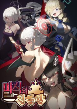 4girls animal_ear_fluff animal_ears black_dress black_gloves black_hair black_wings blonde_hair blue_archive blue_dress blue_eyes blue_halo braid breasts cleavage closed_mouth colored_inner_hair dan_nako demon_wings dio_brando&#039;s_pose dress elbow_gloves fingerless_gloves fork fox_ears fox_mask gloves grey_hair grey_halo gun hair_over_one_eye halo haruna_(blue_archive) highres holding holding_fork holding_gun holding_mask holding_weapon iori_(blue_archive) jojo_no_kimyou_na_bouken jojo_pose jojo_reference kanna_(blue_archive) large_breasts long_hair mask medium_breasts multicolored_hair multiple_girls open_mouth red_dress red_eyes red_gloves red_hair red_halo side_braid single_wing smile wakamo_(blue_archive) weapon wings yellow_eyes