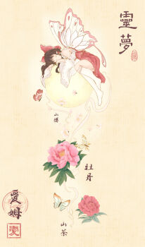 Rule 34 | 1girl, absurdres, artist logo, bow, brown hair, bug, butterfly, closed eyes, commentary request, detached sleeves, emloste, fairy, fairy wings, flower, full body, hair bow, hair tubes, hakurei reimu, highres, insect, logo, nontraditional miko, peony (flower), red bow, red skirt, ribbon-trimmed sleeves, ribbon trim, skirt, sleeping, solo, thighhighs, touhou, translation request, white thighhighs, wings