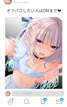 1boy aqua_hair arm_out_of_frame black_choker blonde_hair blunt_bangs blush braid choker collarbone crop_top crossdressing crossdressing_(mtf) frilled_sleeves frills grey_eyes grey_ribbon hair_ribbon half_up_braid heart heart_o-ring heart_ring_choker highres indoors legs_together long_hair long_sidelocks looking_at_viewer makeup male_focus microskirt midriff mole mole_on_arm mole_on_armpit multicolored_hair navel nipple_slip nipples notification o-ring o-ring_choker off_shoulder open_mouth original pleated_skirt ribbon selfie shirt shisei_(kyuushoku_banchou) short_sleeves sidelocks skirt social_network solo standing straight_hair translated trap twitter twitter_screenshot two-tone_hair v white_shirt white_skirt