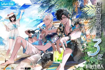 Rule 34 | 1girl, 2boys, arm up, bikini, black eyes, black hair, black pants, black shirt, blue bikini, blue choker, blue shirt, cheng xiaoshi, choker, closed mouth, collared shirt, copyright name, cup, day, dress, feet out of frame, food, full body, hat, hawaiian shirt, holding, holding cup, holding food, holding popsicle, holding removed eyewear, looking at viewer, lu guang, medium hair, multiple boys, official art, open clothes, open mouth, open shirt, outdoors, palm tree, pants, pants rolled up, pointing, ponytail, popsicle, qiao ling, see-through clothes, see-through dress, shiguang dailiren, shirt, short hair, short ponytail, shorts, sitting, smile, standing, straw hat, sunglasses, swimsuit, tree, tsurime, unworn eyewear, waving, white dress, white hair, white shorts, wristband