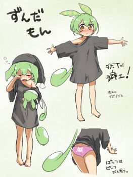 Rule 34 | 1girl, ass, back-print panties, black hat, black shirt, blush, brown eyes, closed mouth, commentary request, creature and personification, full body, green background, green hair, hat, highres, long hair, low ponytail, multiple views, nightcap, no pants, nose blush, oversized clothes, oversized shirt, panties, pea pod, personification, pink panties, ponytail, print panties, shirt, sleepy, squeans, standing, sus304 a, translation request, underwear, utau, voiceroid, voicevox, zundamon, zundamon (utau)