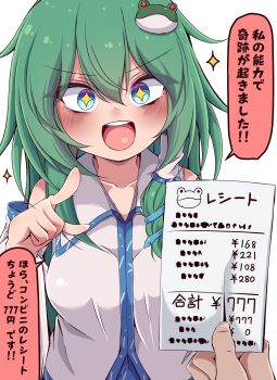 +_+ 1girl 1other blue_eyes blue_skirt blush breasts commentary detached_sleeves frog_hair_ornament green_hair hair_ornament hair_tubes highres holding holding_receipt kochiya_sanae large_breasts long_hair looking_at_viewer open_mouth pov pov_hands receipt simple_background single_hair_tube siw0n skirt smile snake_hair_ornament solo_focus speech_bubble touhou translation_request white_background
