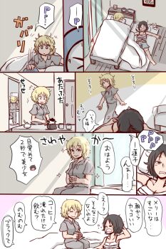 2girls alarm_clock barefoot bathroom bed bed_sheet bedroom blonde_hair brown_hair clock coffee_pot comic cup from_above futon indoors jiru_(jirufun) kitchen maribel_hearn messy_hair messy_sleeper multiple_girls no_headwear opening_eyes outdoors pajamas refrigerator short_hair short_shorts short_sleeves shorts sleep_talking sleeping sleepover sleepwear snoring striped_tank_top stuffed_animal stuffed_rabbit stuffed_toy tank_top teacup touhou translation_request usami_renko waking_up window
