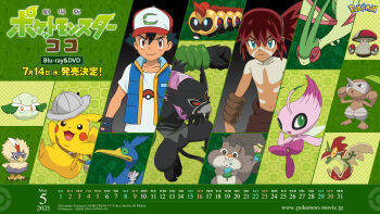 4boys 6+others alternate_color amoonguss ash_ketchum black_hair bodypaint brown_hair celebi claws cottonee cramorant dark-skinned_male dark_skin dragon falinks fangs flapple flygon gen_1_pokemon gen_2_pokemon gen_3_pokemon gen_5_pokemon gen_7_pokemon gen_8_pokemon greedent hair_between_eyes hair_tie highres koko_(pokemon) leaf legendary_pokemon logo male_focus monkey_tail multiple_boys multiple_others mythical_pokemon nintendo nuzleaf official_art pikachu pokemon pokemon_(anime) pokemon_(creature) pokemon_the_movie:_secrets_of_the_jungle rowlet shiny_pokemon sitting skwovet smile tail title tongue topless_male translation_request tree zarude zarude_(dada)