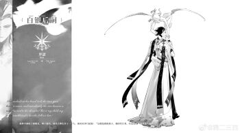 Rule 34 | 1boy, 1other, absurdres, ambiguous gender, arm behind back, bald, belt, black belt, black hair, black scarf, black shirt, character name, chinese commentary, chinese text, closed eyes, colored skin, commentary request, completely nude, crescent, crescent hair ornament, demon horns, demon wings, english text, eye print, flying, from behind, full body, green eyes, grey background, hair ornament, hair slicked back, halo, hand on another's neck, highres, holding hands, horns, looking back, nude, one eye covered, original, profile, robe, scarf, shirt, short hair, sideways glance, simple background, star halo, stole, turtleneck, turtleneck shirt, two-tone background, watermark, weibo watermark, white background, white robe, white skin, white wings, wings, ya ersansi, zoom layer