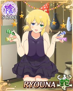 1girl :3 arms_up black_skirt black_tank_top blonde_hair blue_eyes border breasts breasts_squeezed_together card_(medium) character_name game_cg green_eyes hat heterochromia holding holding_party_popper indoors large_breasts leaning_forward looking_at_viewer medium_hair messy_hair official_art open_mouth party_hat party_popper ryouna_(senran_kagura) senran_kagura senran_kagura_new_wave sideboob skirt smile solo tank_top third-party_source