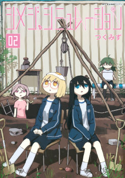 4girls absurdres ahoge blonde_hair blue_eyes blush bucket closed_eyes cover cover_page fried_egg glasses green_hair grey_hair highres hole long_hair looking_up manga_cover mogawa_(shimeji_simulation) multiple_girls mushroom_on_head non-web_source notepad object_on_head official_art orange_eyes pink_eyes pink_hair pink_shirt scan shimeji_simulation shirt short_hair short_twintails shovel sportswear sumida_(shimeji_simulation) tsukishima_shijima tsukumizu_yuu twintails yamashita_majime