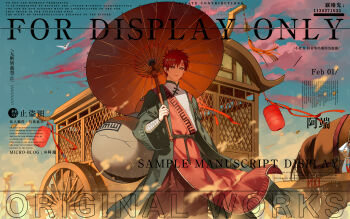 Rule 34 | 1boy, absurdres, carriage, chinese commentary, commentary request, commission, forehead tattoo, gaara (naruto), gourd, highres, holding, holding umbrella, japanese clothes, male focus, naruto (classic), naruto (series), ninja, no eyebrows, tattoo, umbrella, wagon, wagon wheel, yinglingshang