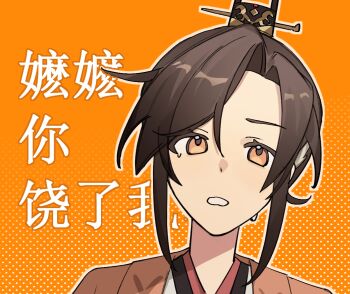 Rule 34 | 1girl, brown eyes, brown hair, chinese text, code: kite, commentary request, curtained hair, guanglingwang, hair between eyes, hair ornament, halftone, halftone background, kuailemaoamaomao^o^, looking at viewer, open mouth, orange background, parted bangs, portrait, short hair, sidelocks, solo, translation request