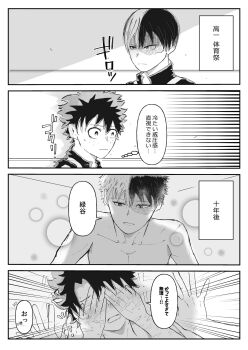 4koma aged_up airu_bt bed blush boku_no_hero_academia comic covering_face curly_hair embarrassed flashback freckles highres looking_at_another messy_hair midoriya_izuku multicolored_hair nervous on_bed scar sex sportswear tododeku todoroki_shoto two-tone_hair