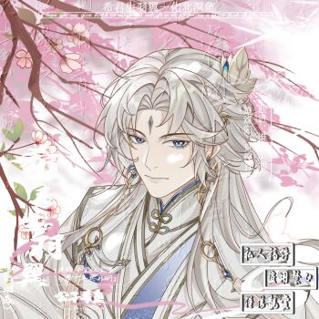 1boy blue_eyes cherry_blossoms chinese_clothes chinese_commentary closed_mouth curtained_hair earrings expressionless facial_mark flower forehead_mark gold_earrings gongzi_xiyu hair_ornament hanfu highres hua_yi_shanxin_zhiyue jewelry leaf_hair_ornament ling_xi lips long_hair looking_at_viewer male_focus parted_bangs pink_flower portrait robe shirt solo too_many_watermarks tree watermark white_hair white_hanfu white_robe white_shirt