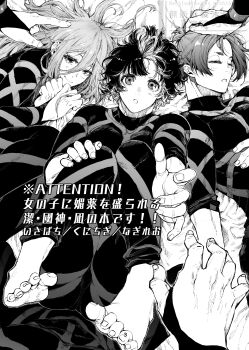 6+boys absurdres bachira_meguru barefoot blue_lock blue_lock_bodysuit blush chigiri_hyoma closed_eyes commentary_request dahlio feet fingernails from_above highres humping legs_together long_hair looking_at_viewer lying mikage_reo multicolored_hair multiple_boys on_back out_of_frame pov sleeping sleeves_pushed_up smile streaked_hair toenails toes two-tone_hair yaoi