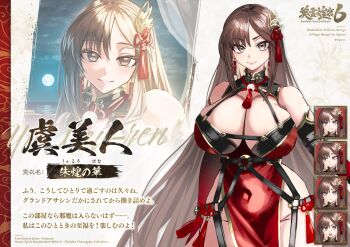 1girl bare_shoulders blush breasts brown_eyes brown_hair china_dress chinese_clothes cleavage commentary_request covered_navel dress earrings elbow_gloves fate/grand_order fate_(series) gloves gold_trim grin hair_ornament highres jewelry large_breasts long_hair looking_at_viewer multiple_views pelvic_curtain red_dress red_gloves shibao_aoyama side_slit smile tassel translation_request very_long_hair yu_mei-ren_(fate)