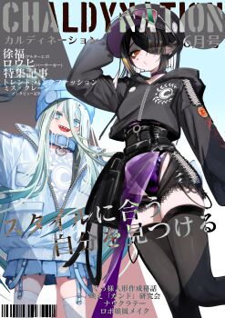 2girls bag barcode beanie belt belt_collar black_bag black_jacket black_thighhighs blue_jacket blunt_bangs bright_pupils chaldea_security_organization choker collar criss-cross_straps cropped_jacket fate/grand_order fate_(series) gradient_hair green_eyes green_hair hair_over_one_eye hat highres jacket kitsunebi44410 long_sleeves louhi_(fate) multicolored_hair multiple_girls panties partially_open_jacket partially_unzipped pink_pupils pocket purple_choker purple_panties sharp_teeth short_hair sidelocks smile sticker_on_clothes teeth thighhighs underwear white_thighhighs xu_fu_(fate) zettai_ryouiki