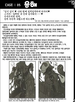 2girls before_and_after breasts character_profile core corruption dark_slime fang greyscale kenkou_cross korean_text large_breasts monochrome monster_girl monster_girl_encyclopedia multiple_girls navel nude official_art slime_girl transformation