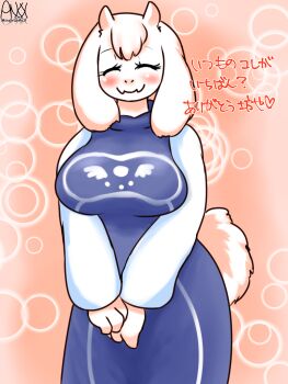 1girl ^_^ ankk_(wonkake) blue_robe blush breasts closed_eyes eyelashes fangs furry furry_female highres horns huge_breasts japanese_text mature_female pink_background robe signature skin_fangs smile solo tail toriel translated undertale utdr_(toby_fox)