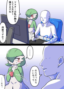 1girl 1other 2koma artist_name averting_eyes blush bob_cut chair collarbone colored_skin comic covering_chest covering_privates drawing_(action) drawing_tablet embarrassed faceless flat_chest gardevoir gen_3_pokemon green_hair green_skin hair_over_one_eye hands_on_own_chest hands_up holding holding_stylus japanese_text looking_to_the_side monitor motion_lines multicolored_skin multiple_views nervous nintendo on_chair one_eye_covered open_mouth pokemon pokemon_(creature) profile raised_eyebrows red_eyes short_hair signature sitting sky_zombie speech_bubble standing stylus talking translation_request two-tone_skin upper_body white_skin