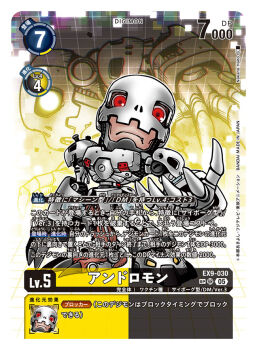 Rule 34 | 1boy, andromon, armor, artist name, card (medium), character name, chibi, commentary request, copyright name, cyborg, digimon, digimon (creature), digimon (virtual pet), digimon card game, fang, helmet, nakano haito, official art, red eyes, solo focus, trading card, translation request, virtual pet (toy)