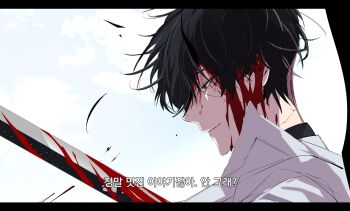 Rule 34 | 1boy, black hair, black wings, blood, blood from forehead, bloody weapon, coat, commentary request, from side, half-closed eyes, hayu beck, highres, impaled, kim dokja, korean commentary, korean text, male focus, omniscient reader's viewpoint, open clothes, open coat, portrait, short hair, smile, solo, sword, translation request, weapon, white coat, wings