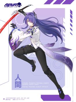 acheron_(honkai:_star_rail) airiaconcept alternate_costume coat commentary commission english_commentary hair_over_one_eye highres holding holding_sword holding_weapon honkai:_star_rail honkai_(series) long_hair purple_eyes purple_hair sword vgen_commission weapon white_coat