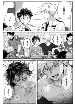 2boys 4koma absurdres bakudeku bakugou_katsuki beer_mug bite_mark boku_no_hero_academia bones_(company) classroom comic cup curly_hair drinking eating freckles green_hair highres iida_tenya messy_hair midoriya_izuku mineta_minoru mug multiple_boys nichataro_ok on_bed scar sex shounen_jump smile spiked_hair sweatdrop tears todoroki_shoto tongue yaoi